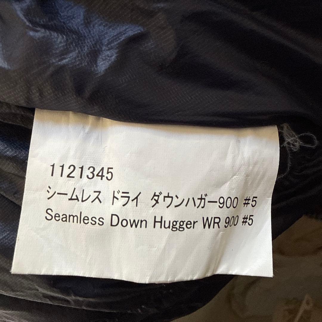 モンベル シームレス ダウンハガー WR 900 #5