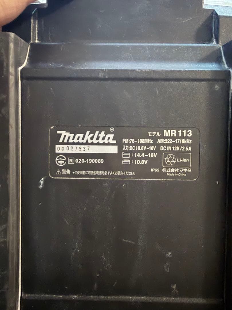 Makita MR113 Bluetooth ラジオ