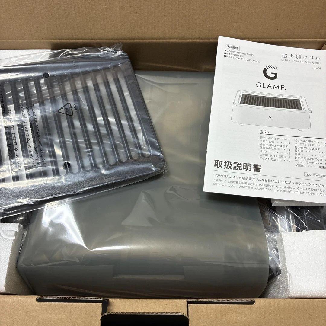 キッチン家電 G GLAMP. ULTRA-LOW SMOKE GRILL