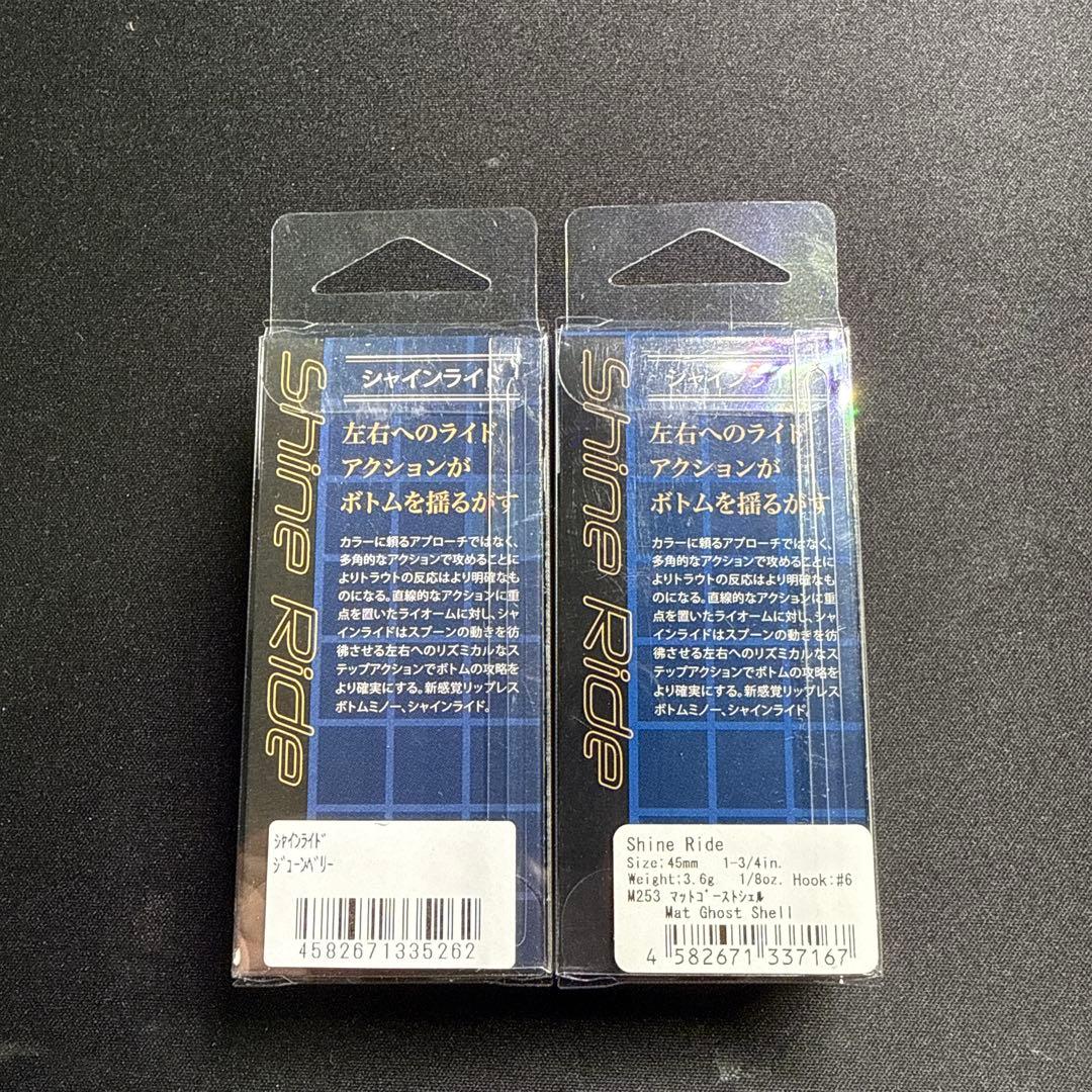 ヴァルケイン シャインライド 8個