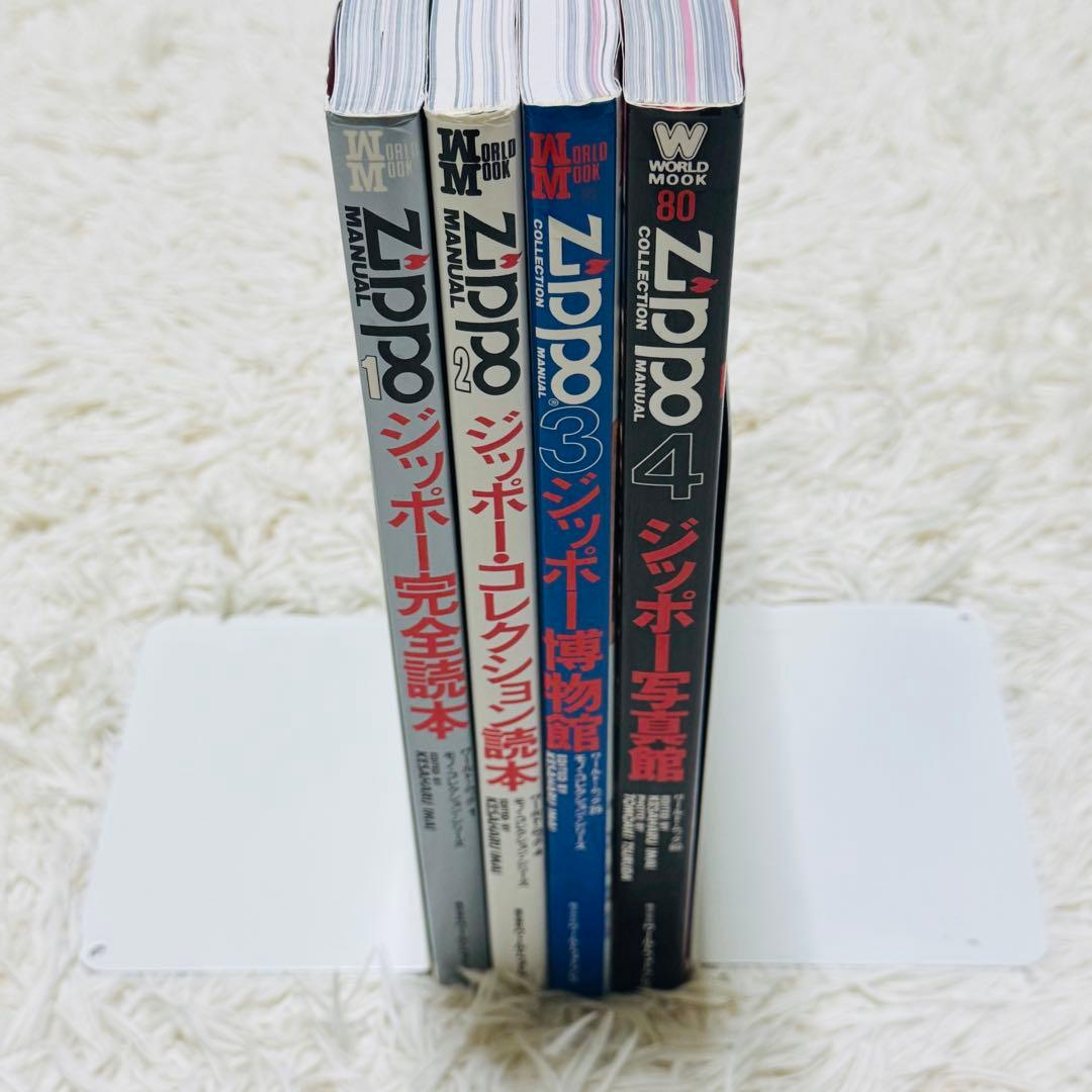 ZIPPO ジッポー完全読本 コレクション読本 博物館 写真館 ライター本