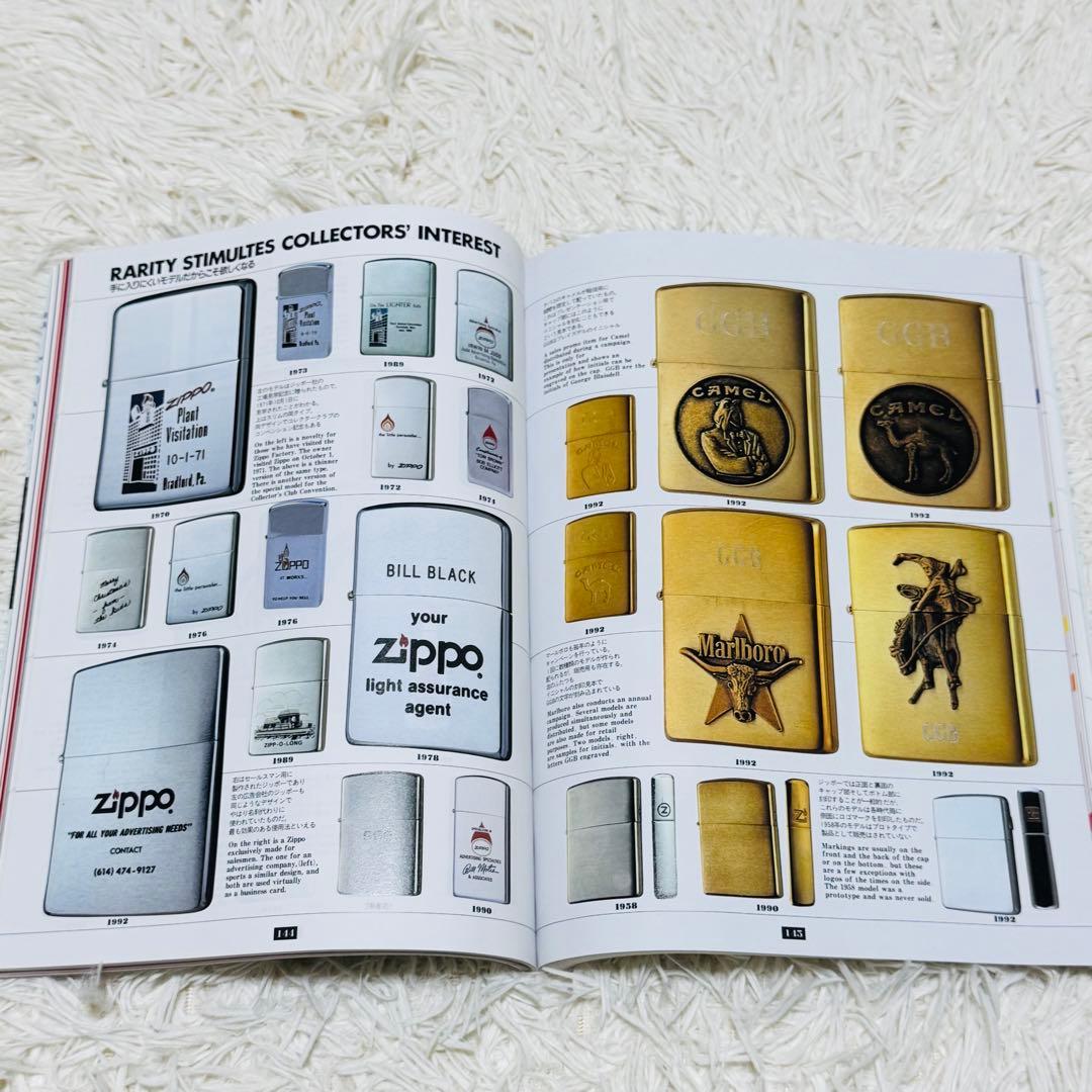 ZIPPO ジッポー完全読本 コレクション読本 博物館 写真館 ライター本