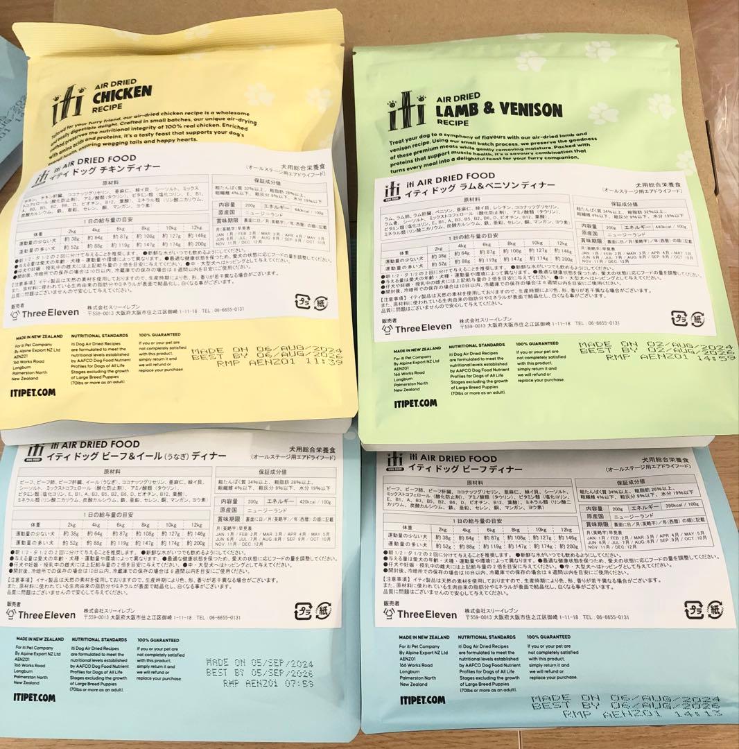 イティ　 チキン　 200g個包装×50 合計10kg