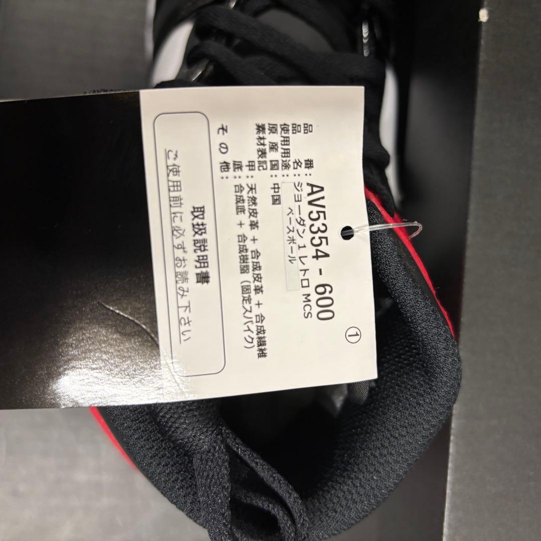 【値下げ】ナイキ エアジョーダン 野球スパイク 27cm