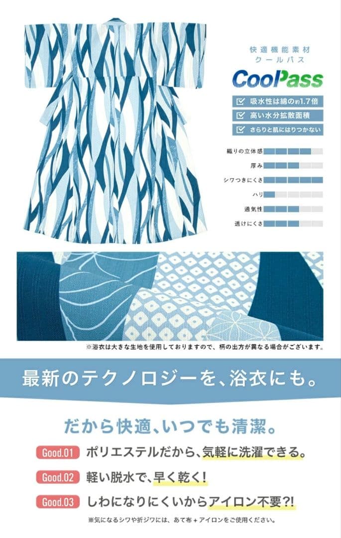 新品　浴衣セット(帯・下駄)　よろけ縞　フリーサイズ