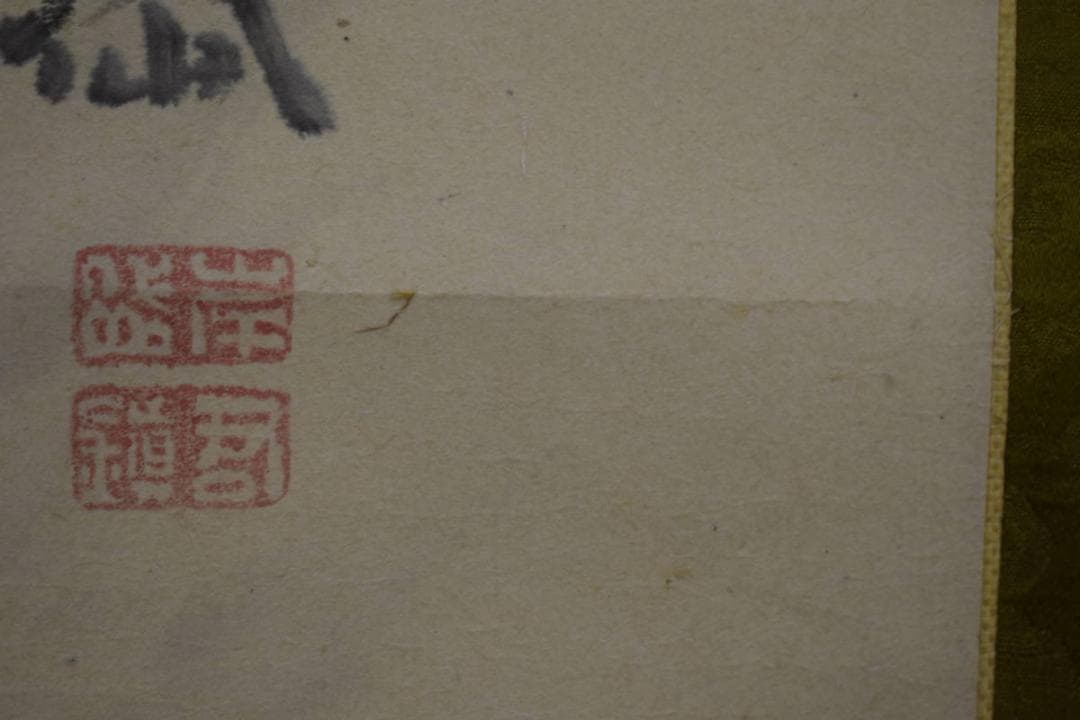 真作/岸駒の長男/佐伯岸岱/雲龍図/杉題箱付/布袋屋掛軸HJ-359