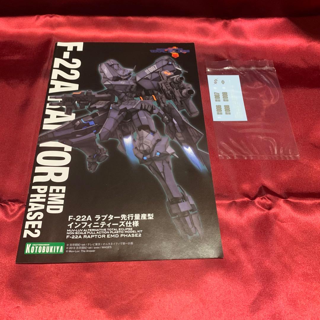トータル・イクリプス F-22A ラプター先行量産型 インフィニティーズ仕様