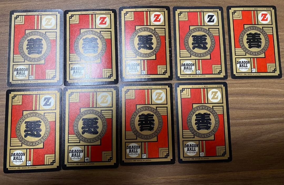 ドラゴンボールカードダス　 スーパーバトル　1992年1993年