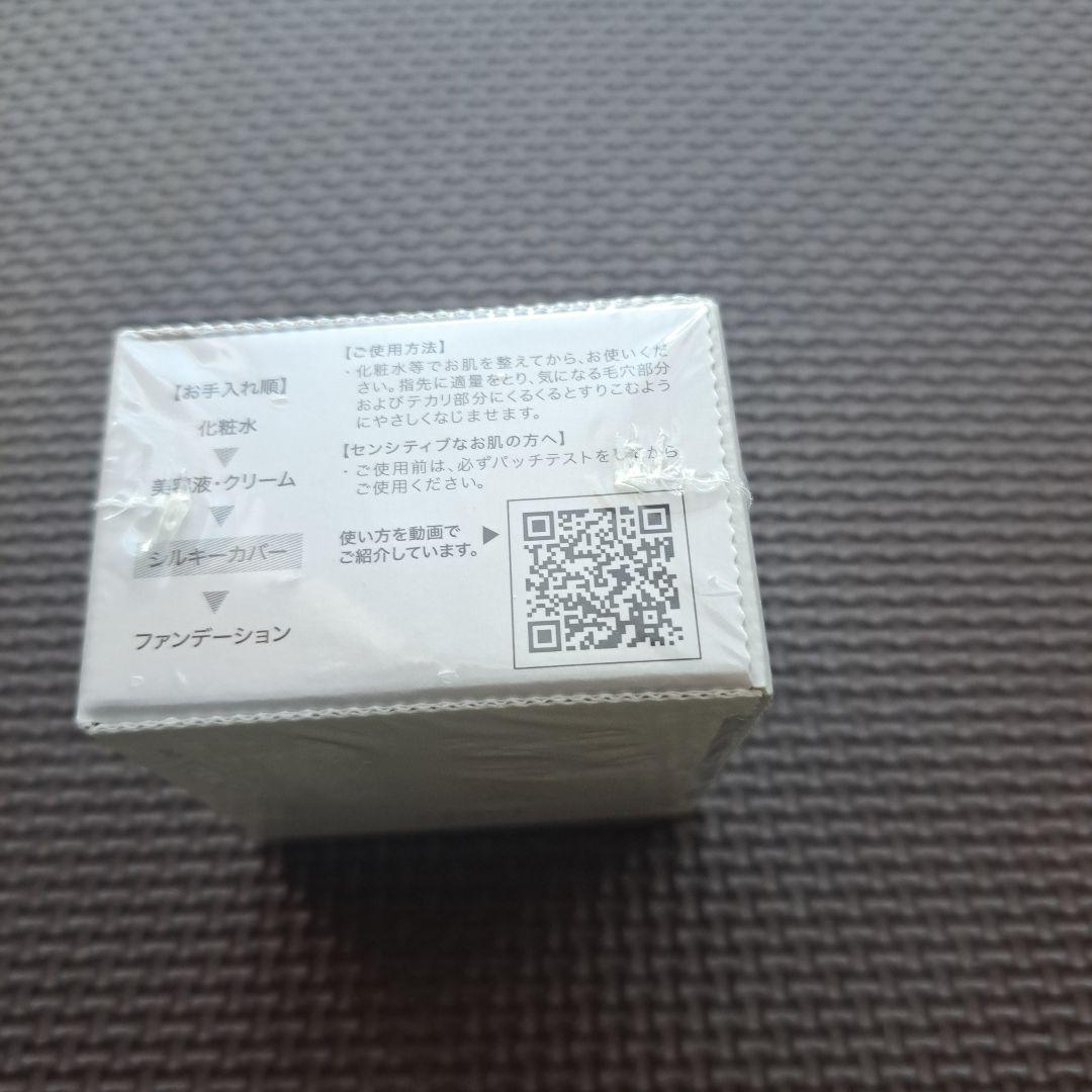 【２個セット】セル シルキーカバーオイルブロック 28g