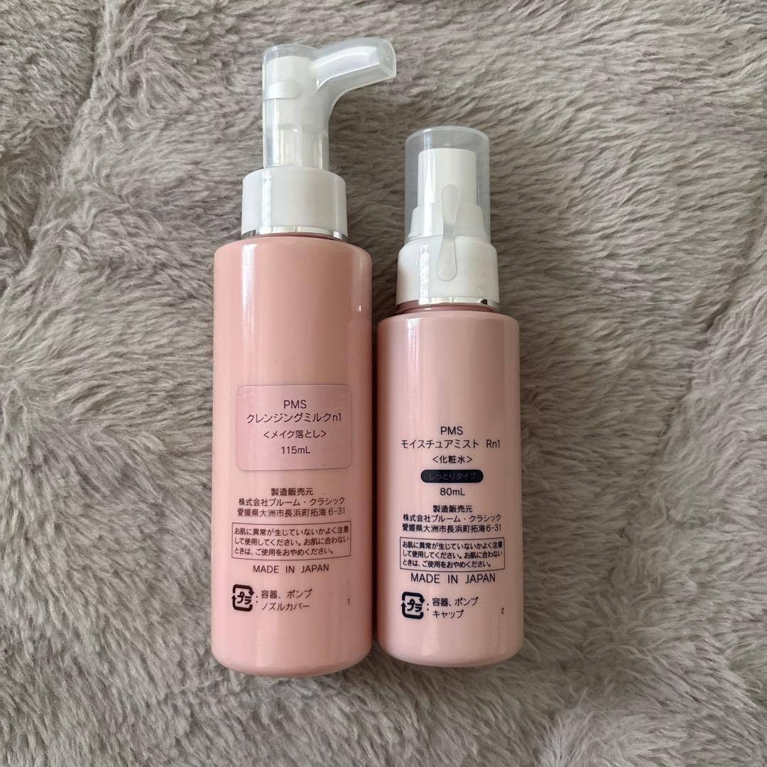PMS クレンジングミルク 115ml & モイスチャーミスト 80ml