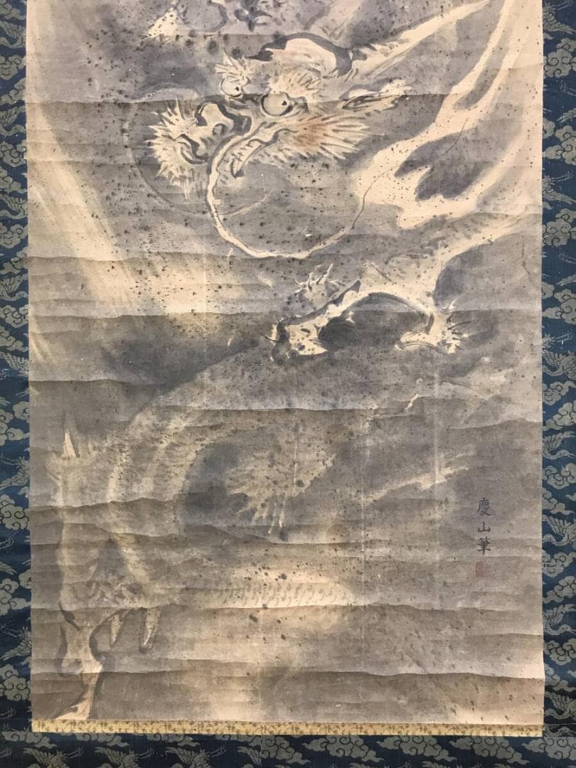 慶山/龍図/雲龍図/花鳥図/掛軸☆宝船☆AH-725