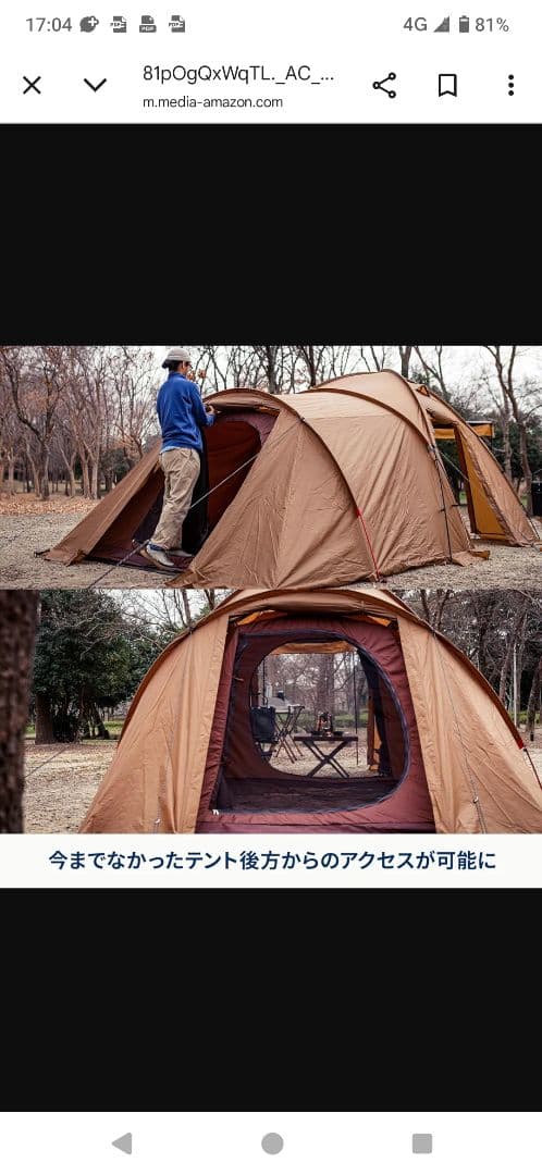 ハイランダー　アルミフレーム２ルームテント　ブラウン　新品、未使用