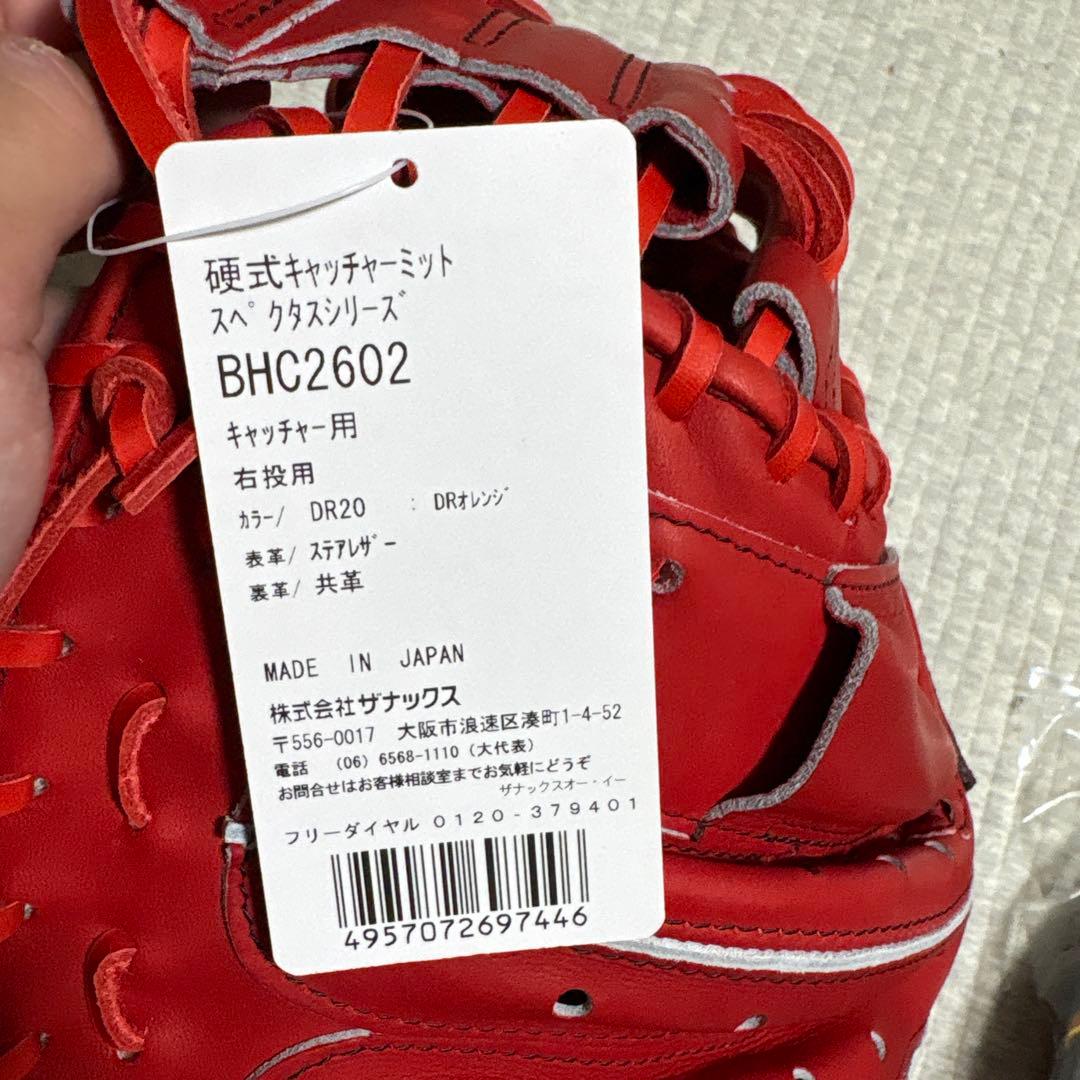 ザナックス キャッチャーミット BHC2602 赤