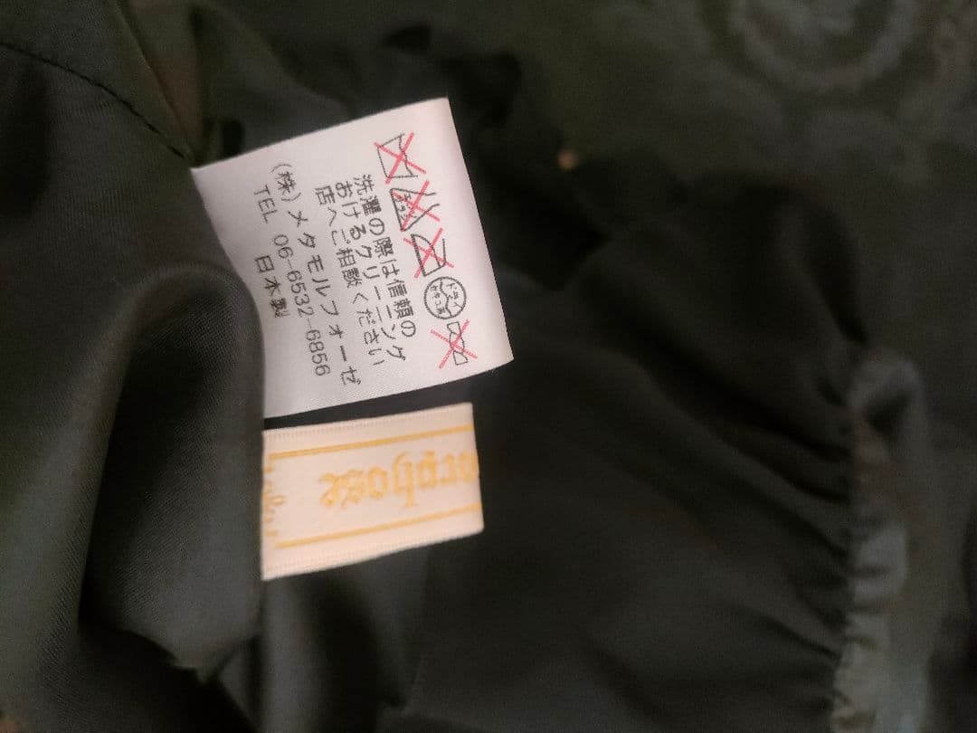 【値下げ】メタモルフォーゼ　ジャンパースカート