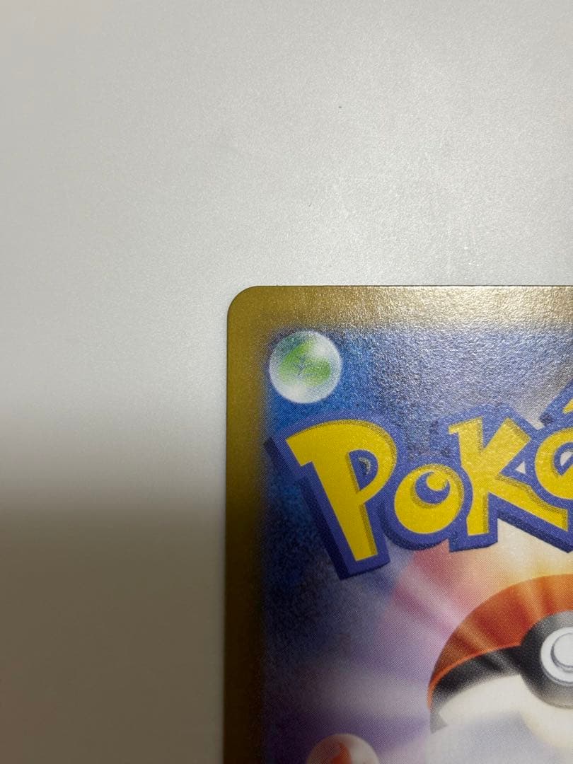 ピカチュウSAR 美品　スタートデッキ100