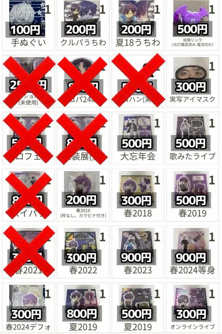 浦島坂田船 志麻 まとめ売り