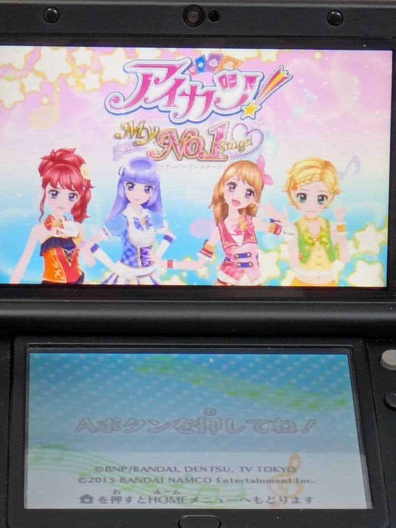 3DS アイカツ!My No.1 Stage! 2人のマイプリンセス 2本セット