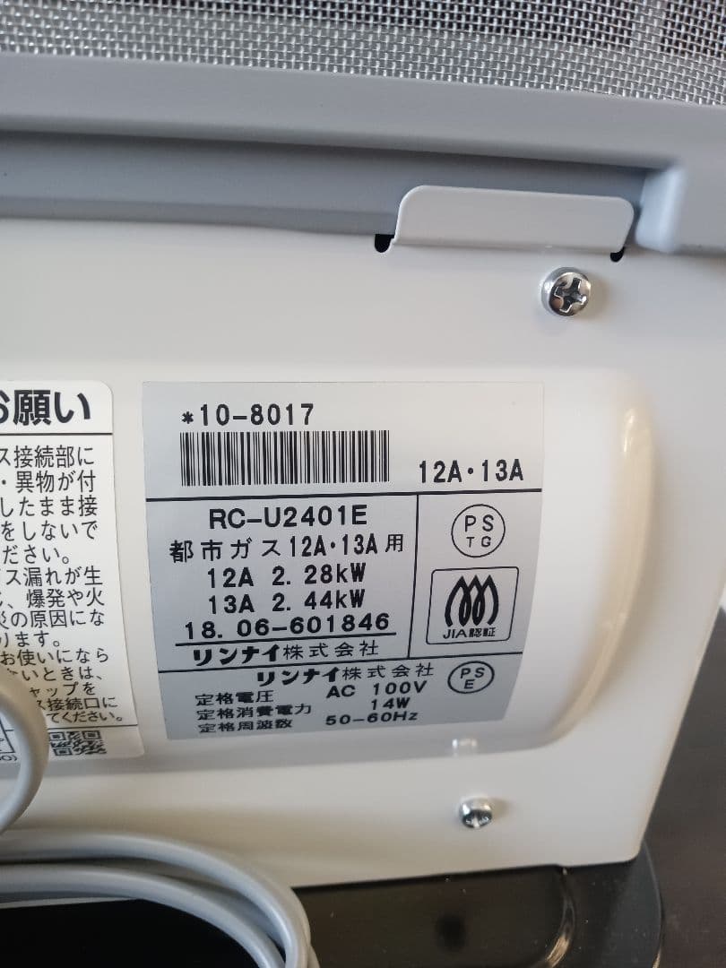 手渡し価格 T274 ガスファンヒーター　都市ガス用　リンナイ