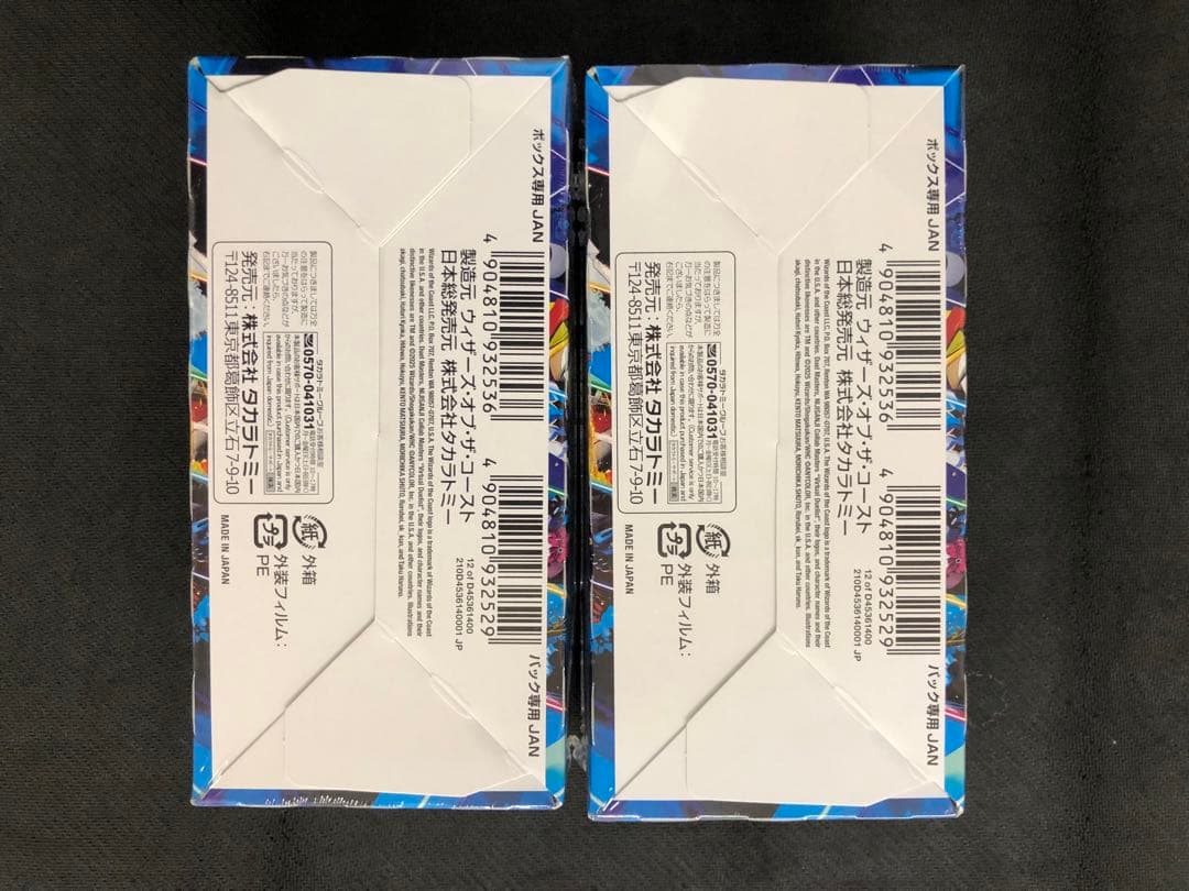 DM にじさんじ異次元の超獣使い　 ２ BOX