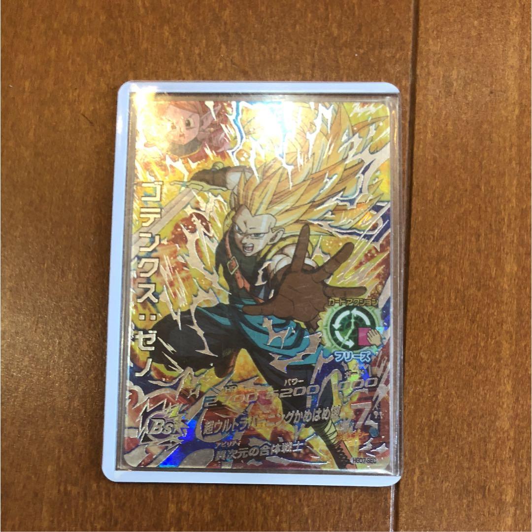 ドラゴンボールヒーローズゴテンクスゼノターブル