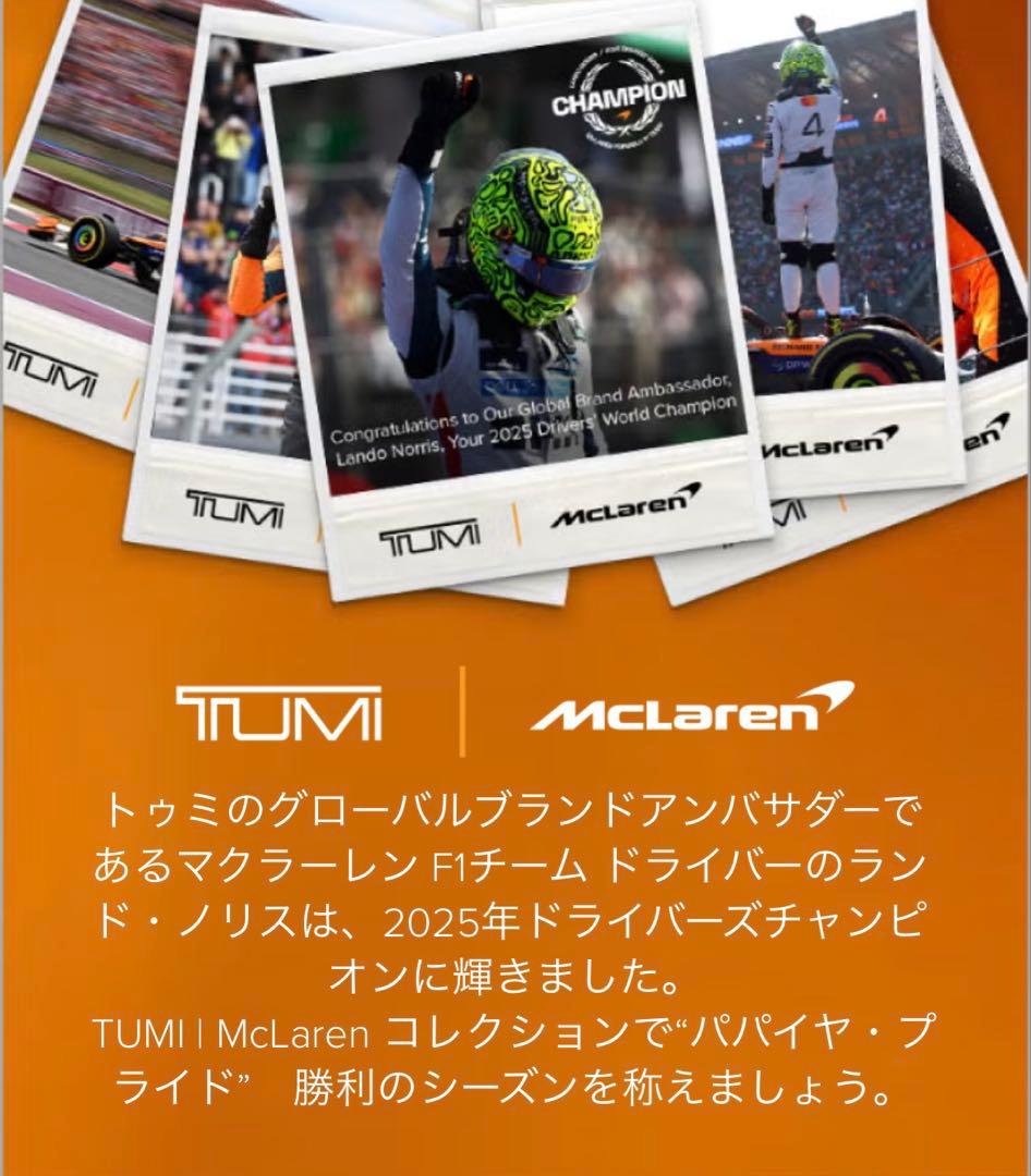 TUMI マクラーレンコラボ ジャストインケース　　トート バッグ