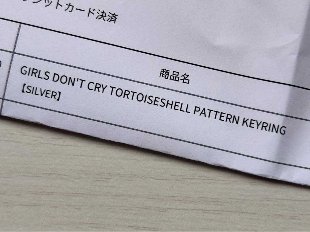 GIRLS DON'T CRY PATTERN KEYRING キーホルダー