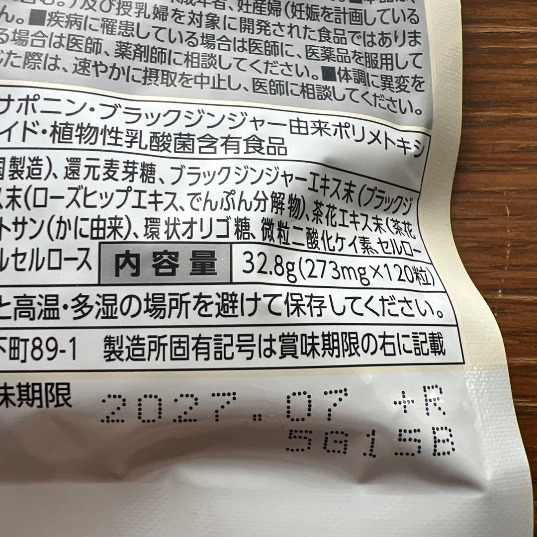 FANCL プレミアムカロリミット 120粒入り×2袋