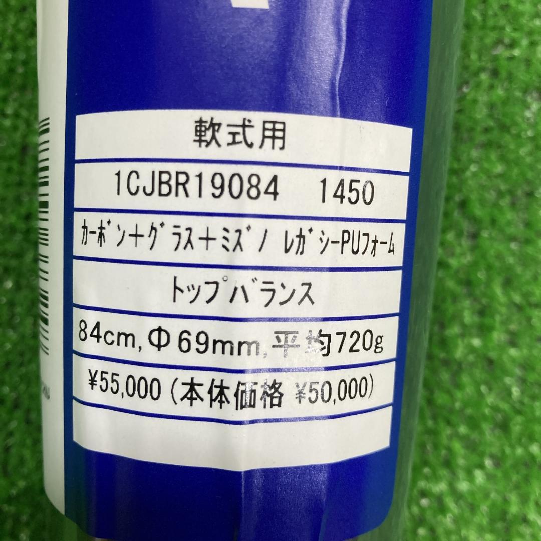 新品 ビヨンドマックスレガシー 一般軟式用バット 84cm720g トップ