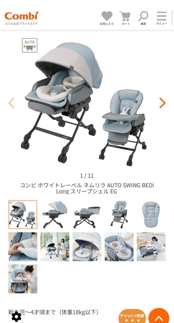 combi ハイローラック