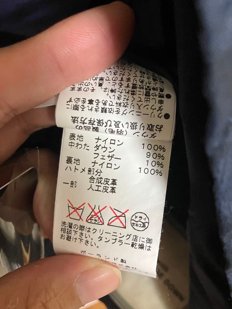 1974様用TATRAS ネイビー フード付きダウンベスト