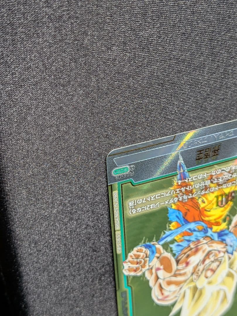 フュージョンワールド 孫悟空 FB05-119 シークレットパラレル マンガ