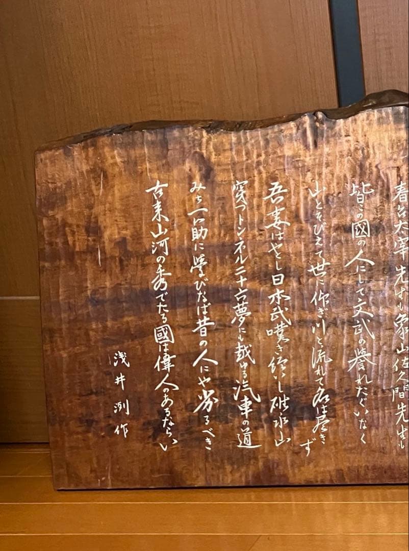 長野県歌『信濃の国 』 工芸品 レトロ