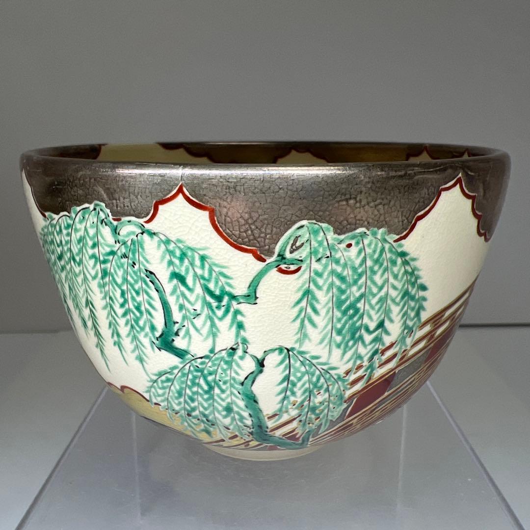 御室窯　仁清柳橋茶碗　共箱　口径12.3㎝　東Y7-1002⭐︎2F