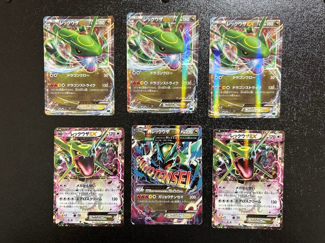ポケモンEX まとめ売り　MゲンガーEX MリザードンEX など