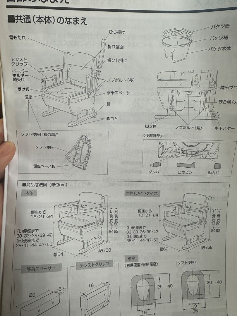 【介護用トイレ】　 家具調トイレセレクト　はねあげ（L）