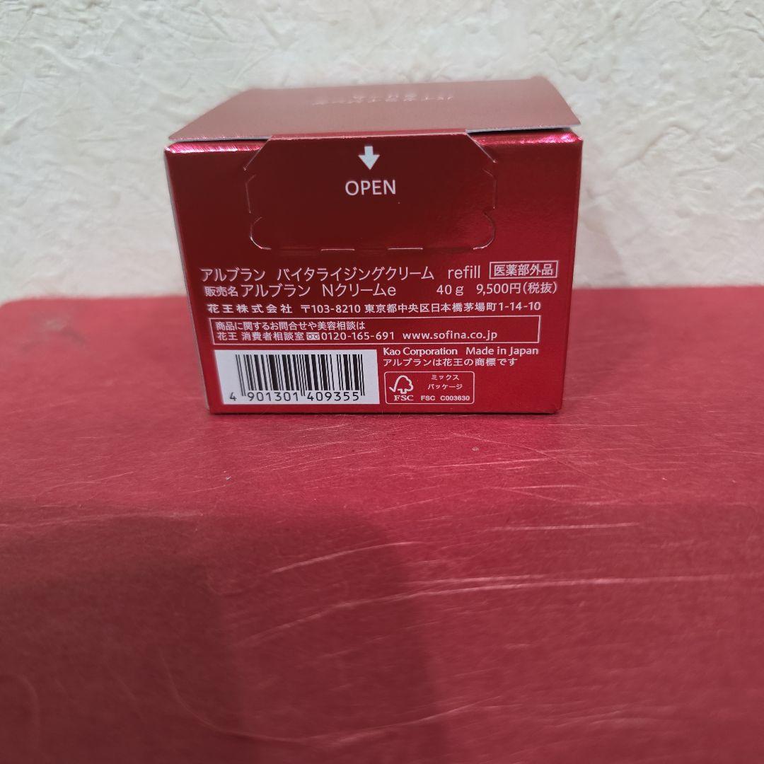 アルブラン　バイタライジングクリーム　レフィル