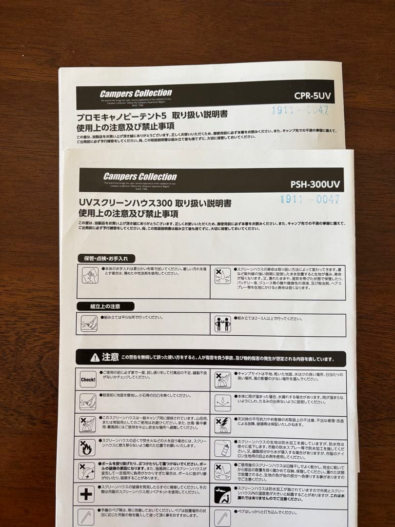 Campers Collection テント、スクリーンハウス