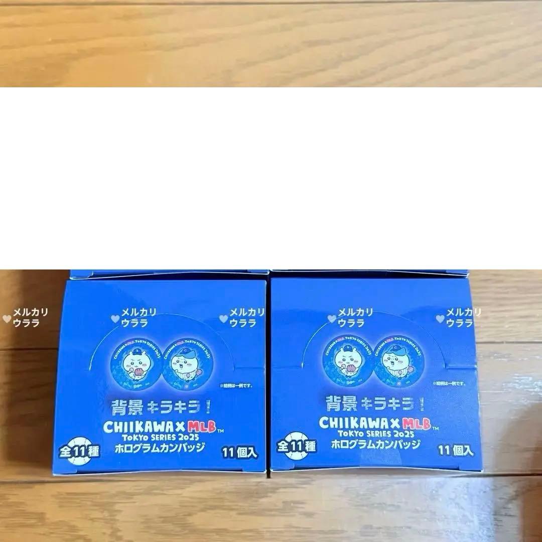 ちいかわ　MLB　TOKYO SERIES 2025　ホログラムカンバッジ2箱