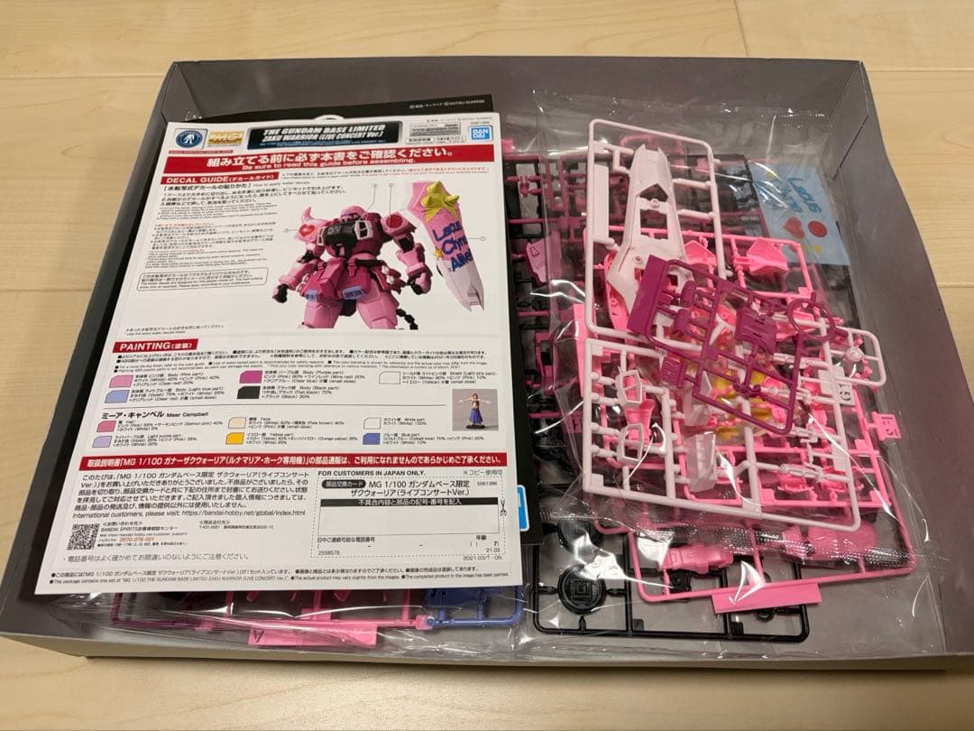 ザクウォーリア (ライブコンサートVer.) 1/100