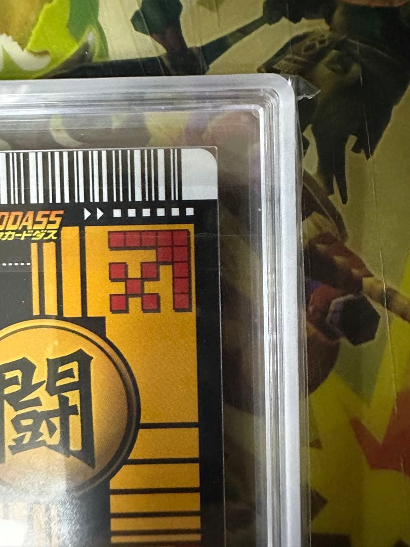 ポルンガキャンペーン　ベジット　ars10