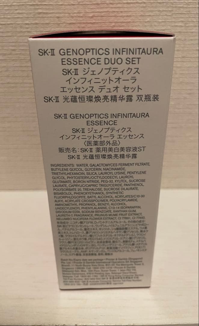 SKIIジェノプティクスインフィニットオーラエッセンス50ml×2本