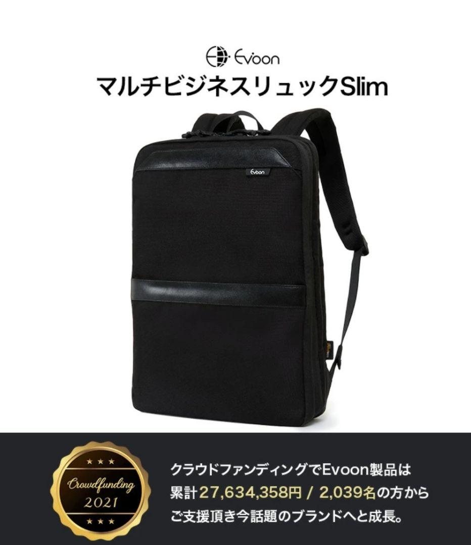 【16個の機能搭載！】 Evoon マルチビジネスリュックSlim 薄型 軽量