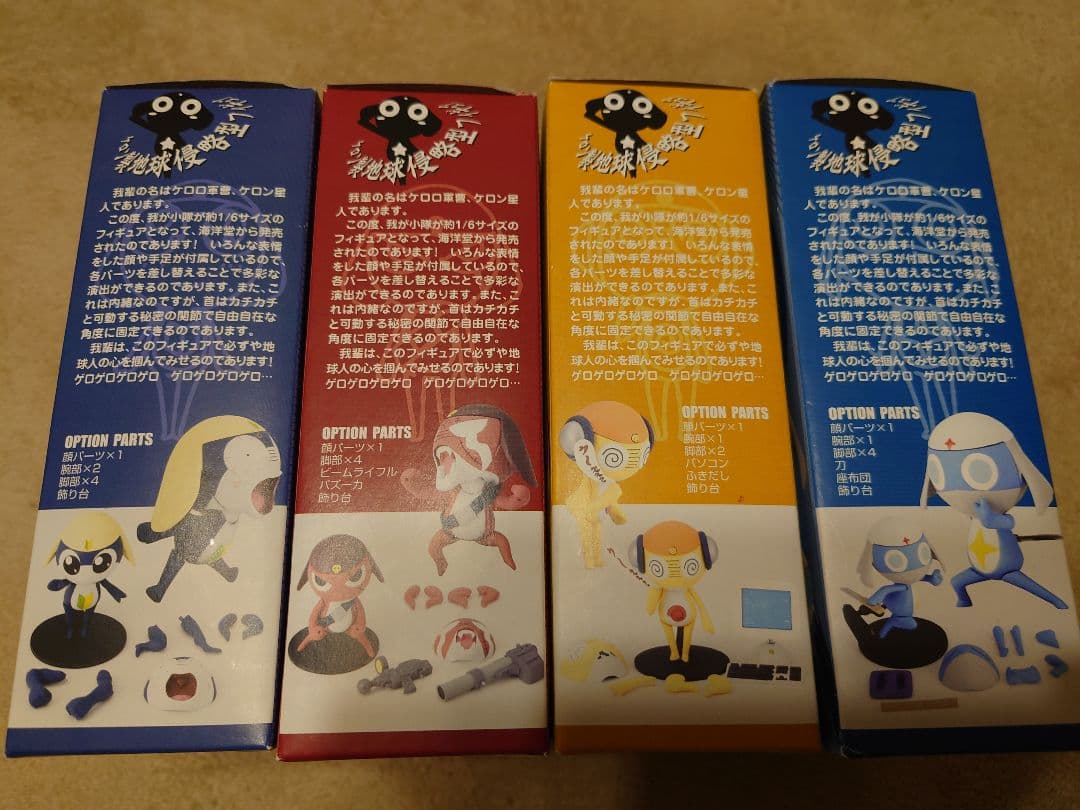 ケロロ小隊　ケロン製地球侵略型フィギュア　　ケロロ軍曹以外4体