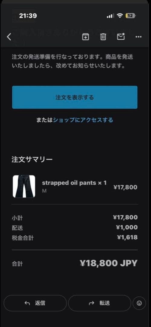 goar.archive フレアデニム M