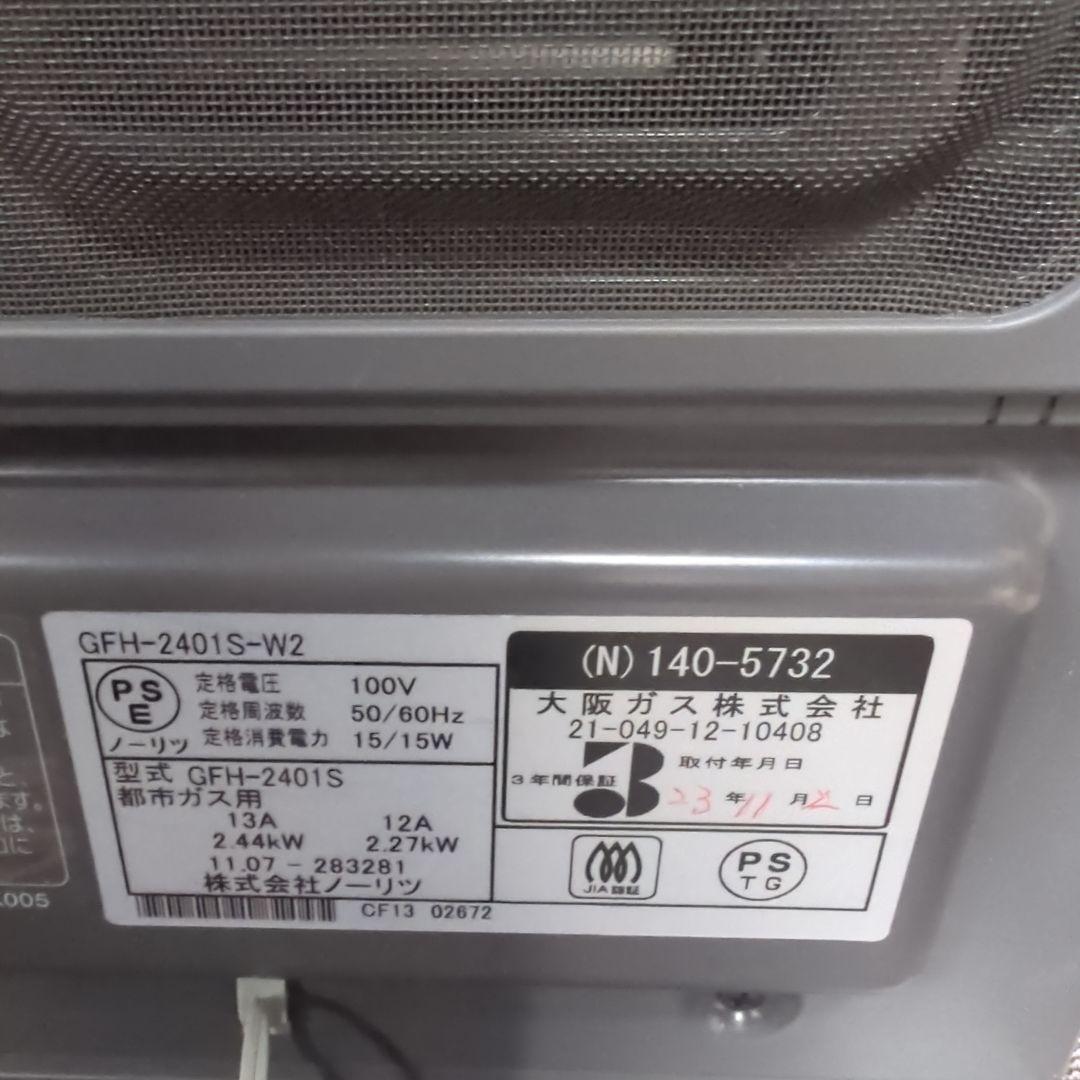 大阪ガス ファンヒーター N140-5732 都市ガス