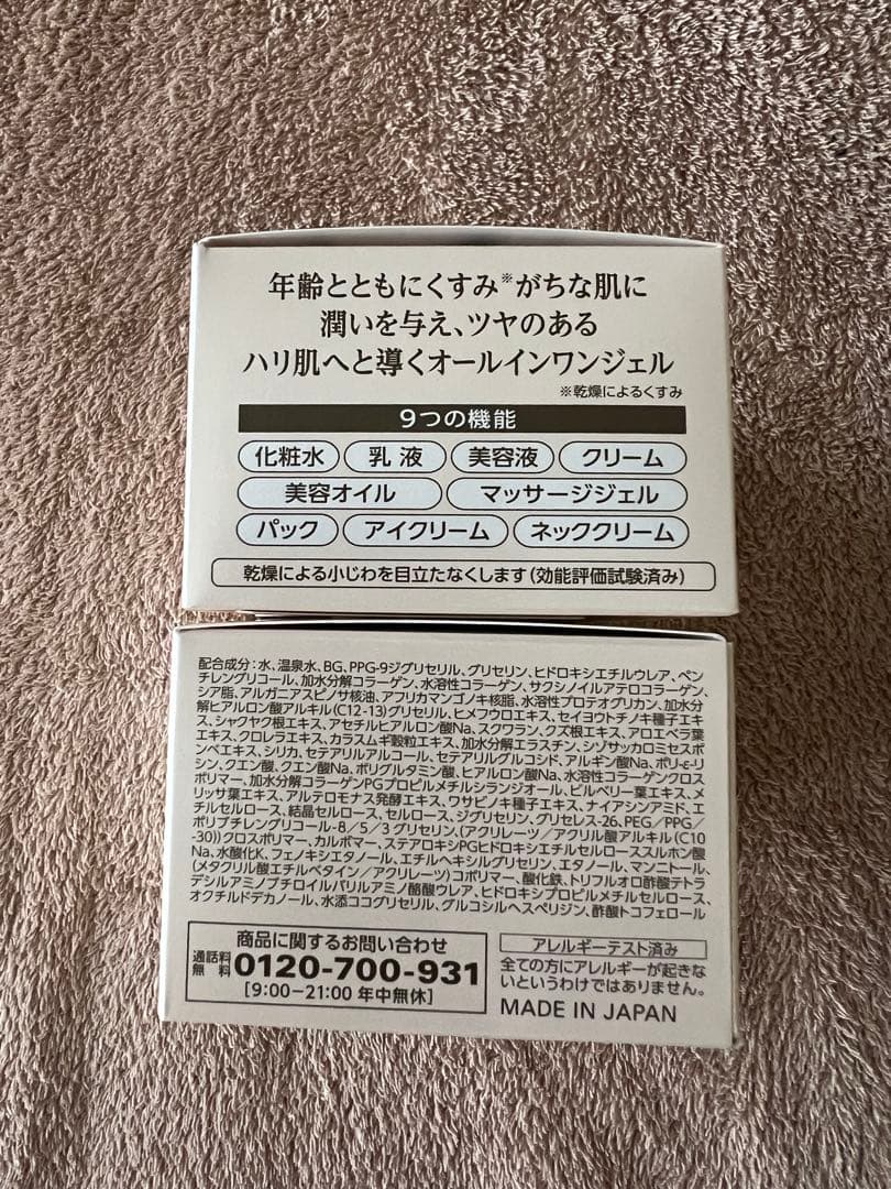 ✳︎コラリッチ✳︎ EXブライトニングリフトジェル クリーム　2箱