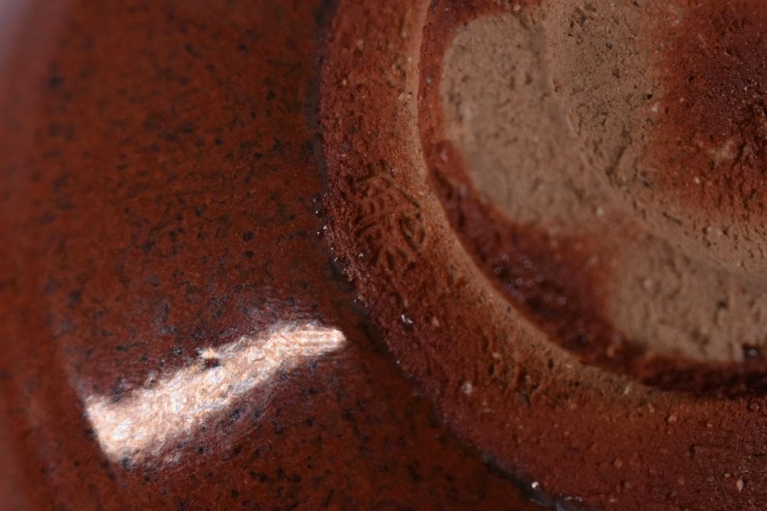 【真作保証】木村盛和 作 赤天目 茶碗 共箱 茶道具 茶碗 抹茶椀