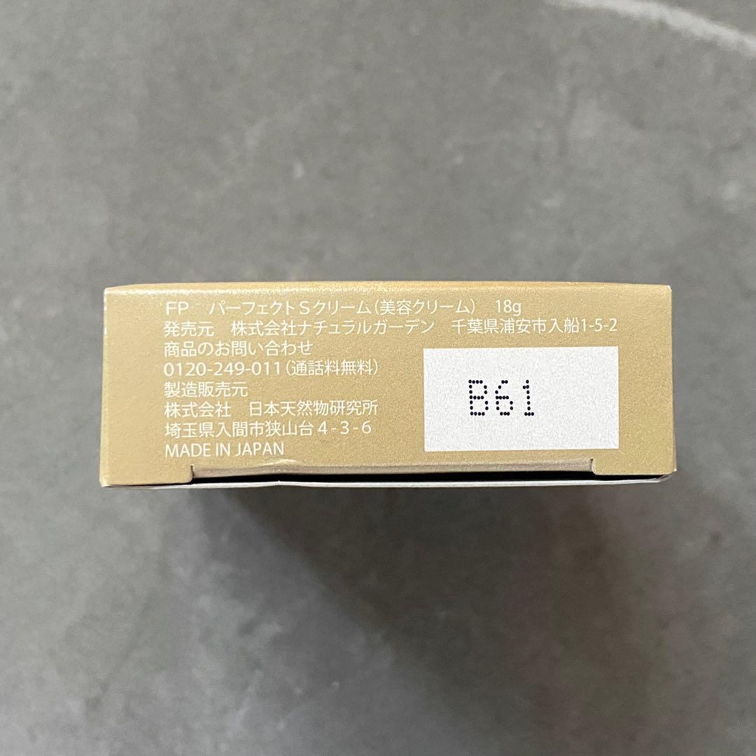 【新品未使用】まとめ売り 白酵 8点セット 今日だけセール！