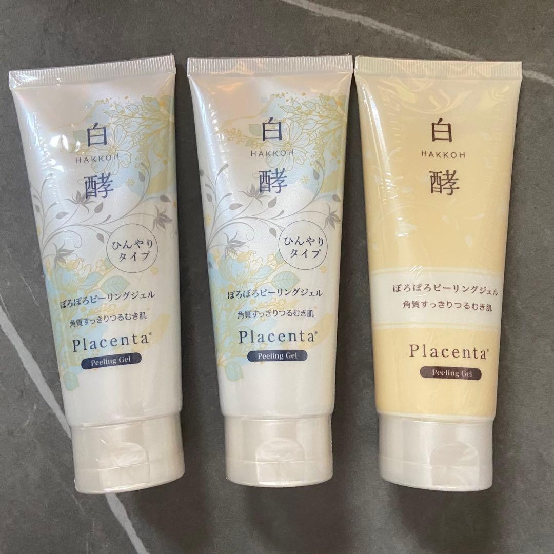 【新品未使用】まとめ売り 白酵 8点セット 今日だけセール！