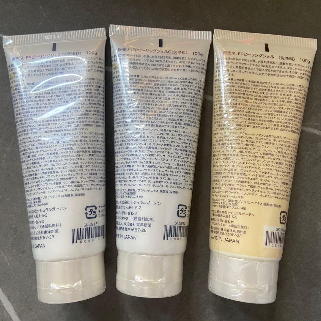 【新品未使用】まとめ売り 白酵 8点セット 今日だけセール！